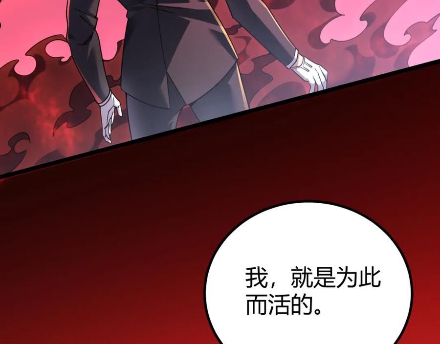 万物合一漫画,第四十三话 决战（下）51图