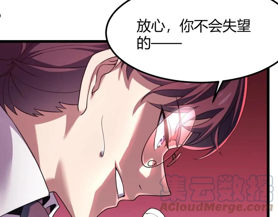 万物合一漫画,第四十三话 决战（下）61图