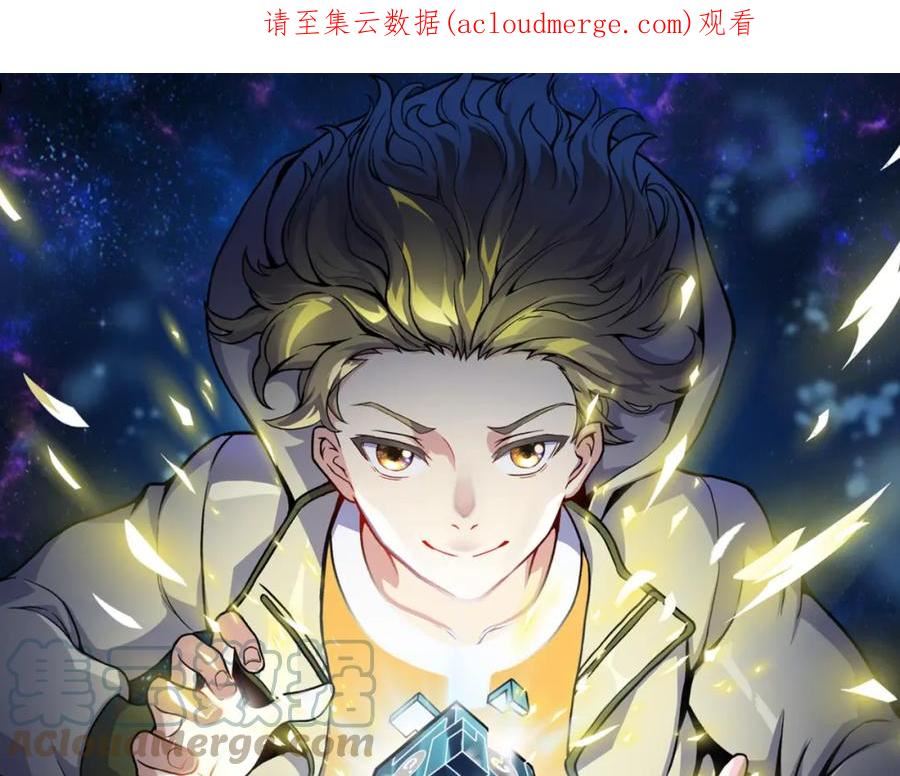 万物合一漫画,第四十四话 战后余波1图