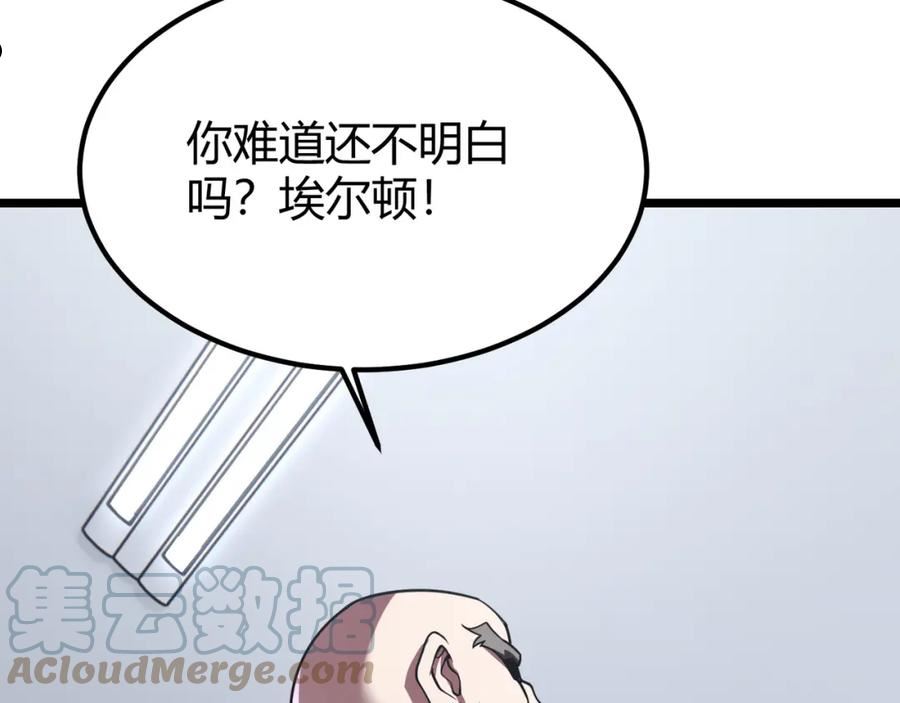 万物合一漫画,第四十四话 战后余波109图