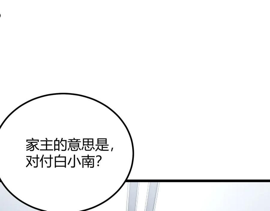 万物合一漫画,第四十四话 战后余波116图