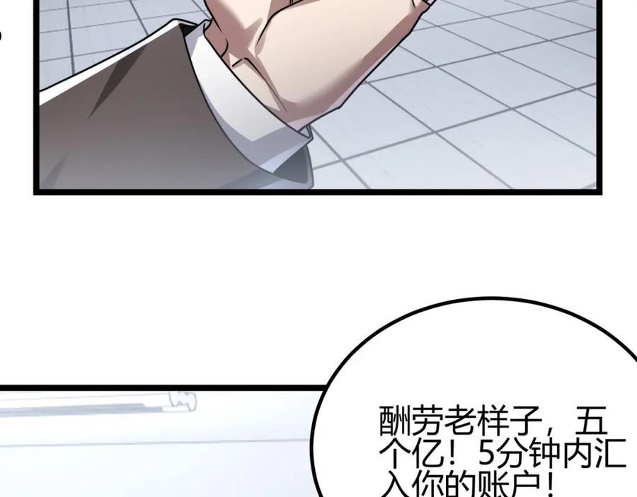 万物合一漫画,第四十四话 战后余波120图