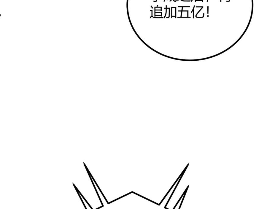 万物合一漫画,第四十四话 战后余波126图