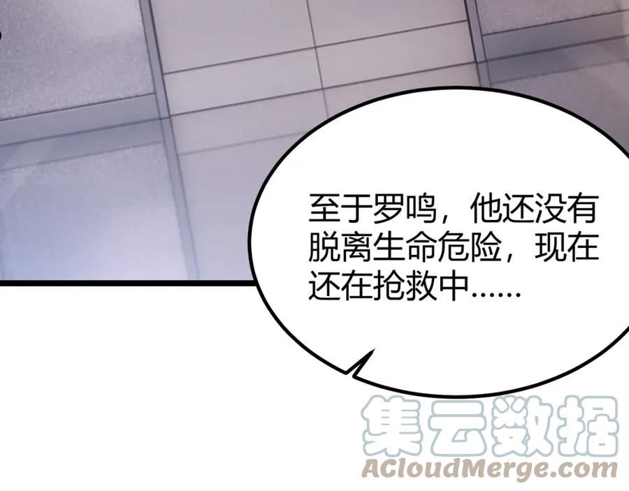 万物合一漫画,第四十四话 战后余波21图