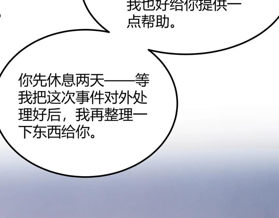 万物合一漫画,第四十四话 战后余波48图