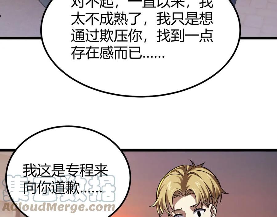 万物合一漫画,第四十四话 战后余波57图