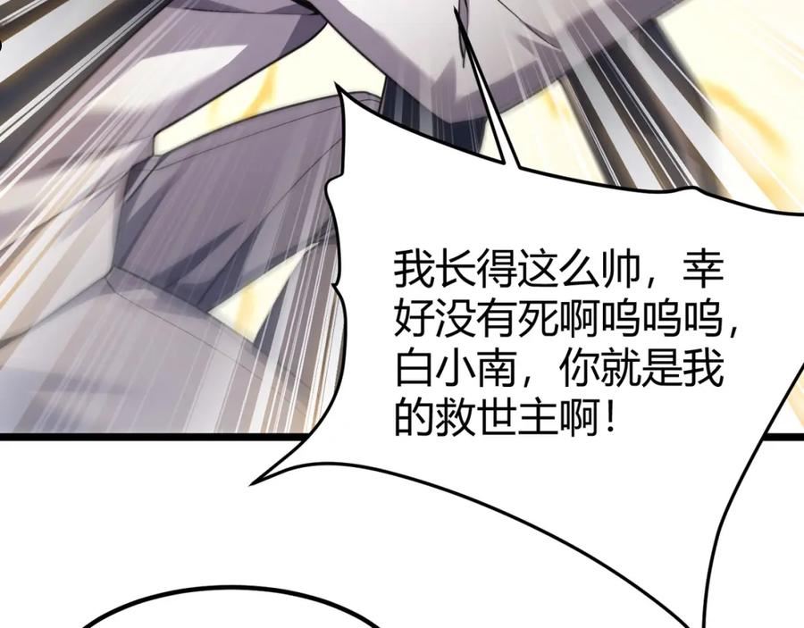 万物合一漫画,第四十四话 战后余波64图