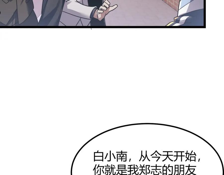 万物合一漫画,第四十四话 战后余波66图