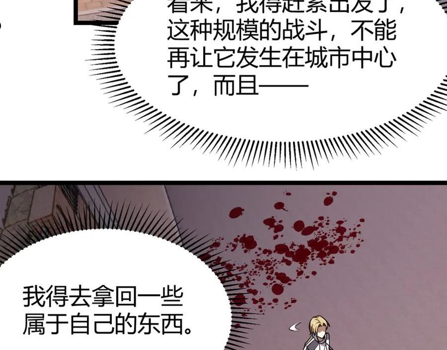 万物合一漫画,第四十四话 战后余波94图