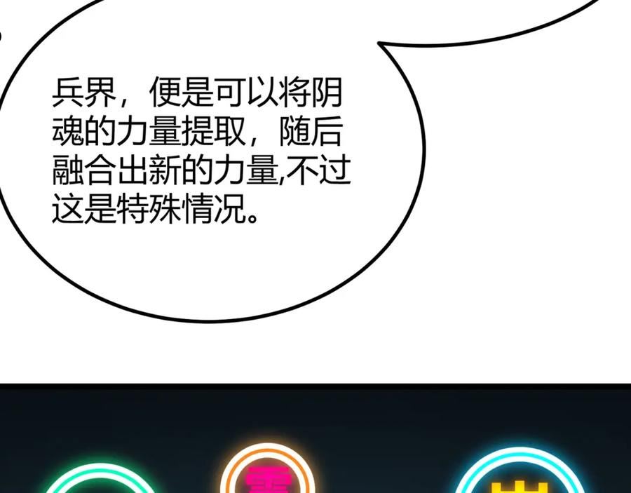 万物合一漫画,第四十五话 新的旅途62图