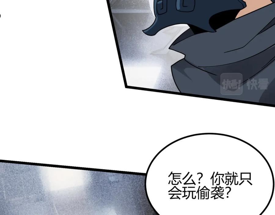 万物合一漫画,第四十六话 暗算104图