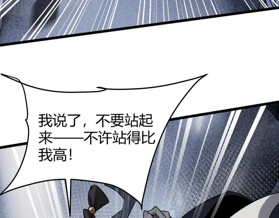 万物合一漫画,第四十六话 暗算116图