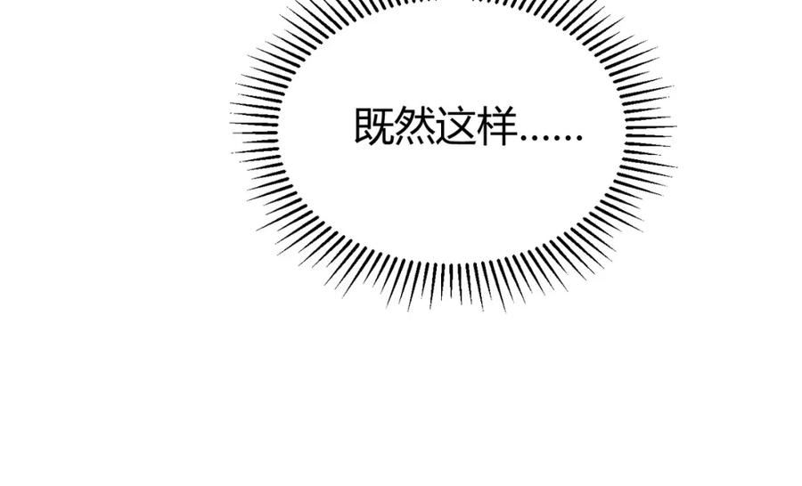 万物合一漫画,第四十六话 暗算40图