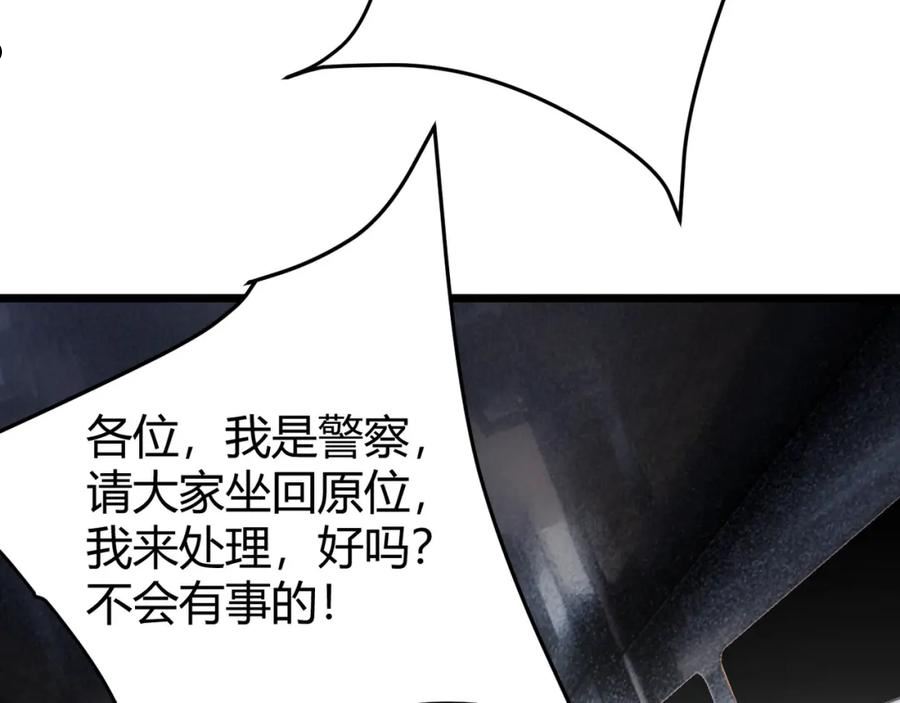 万物合一漫画,第四十六话 暗算43图