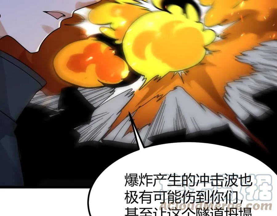 万物合一漫画,第四十六话 暗算49图