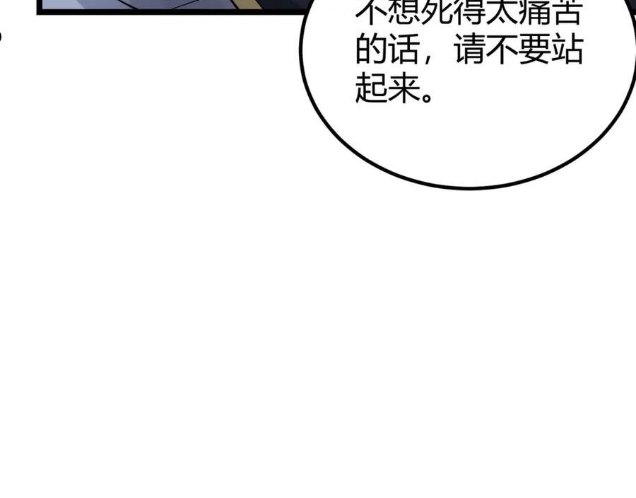 万物合一漫画,第四十六话 暗算94图