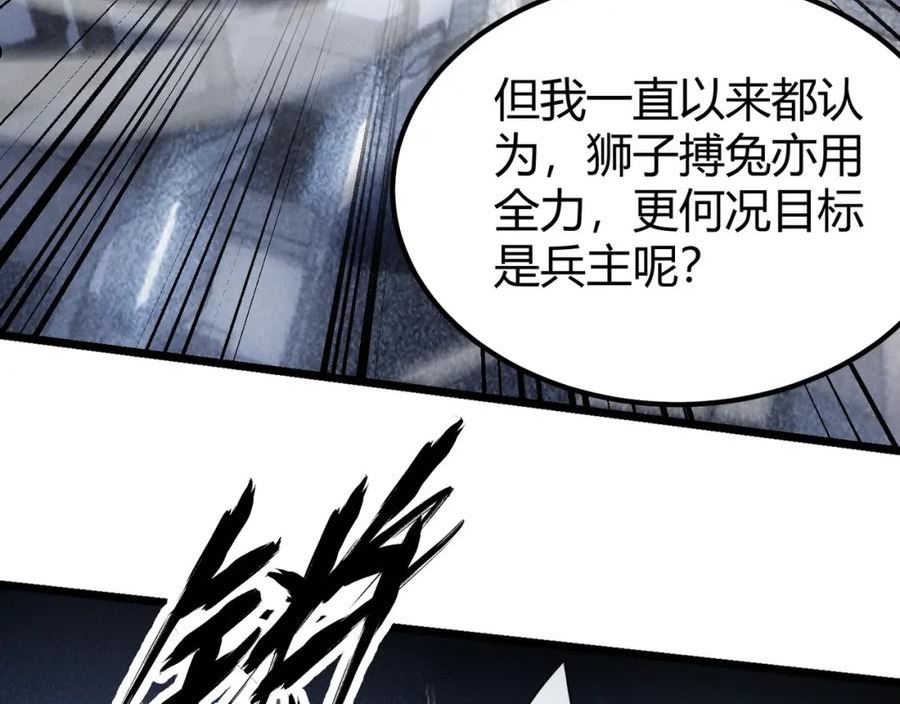 万物合一漫画,第四十六话 暗算98图