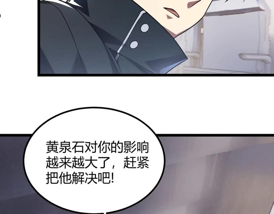 万物合一漫画,第四十七话 告别2图