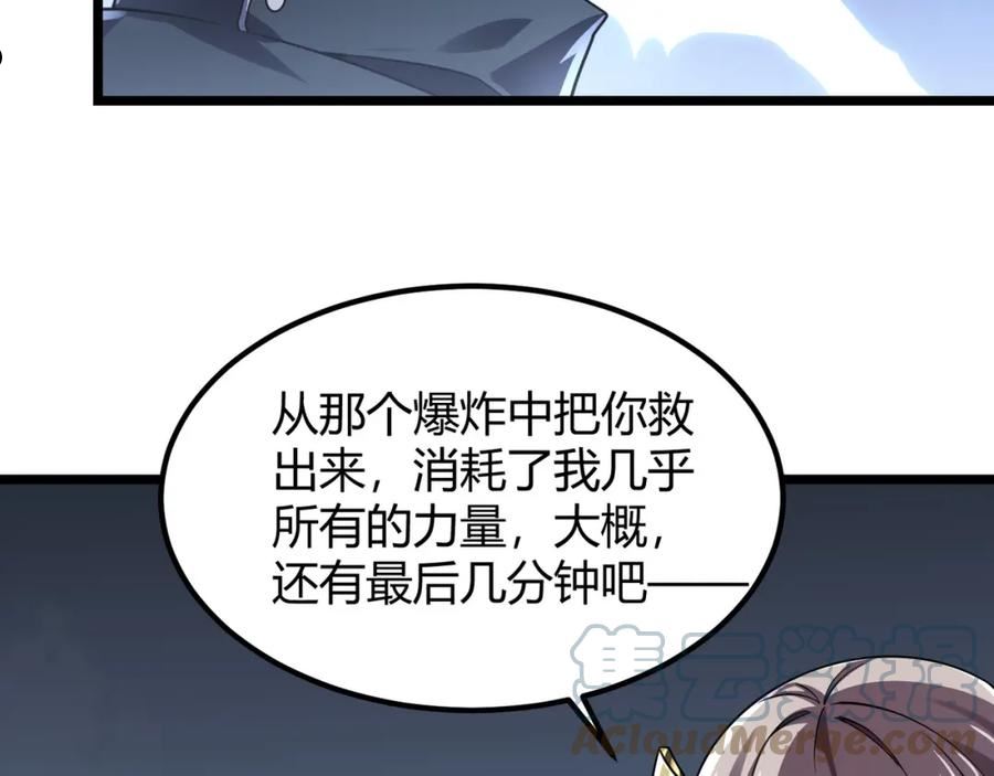 万物合一漫画,第四十七话 告别61图