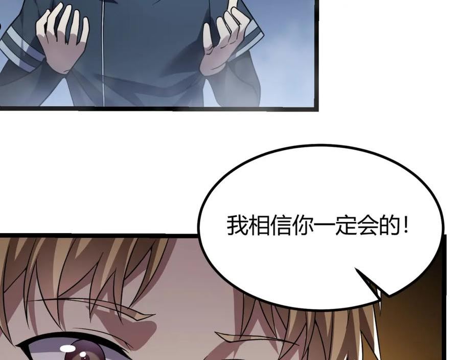 万物合一漫画,第四十七话 告别74图