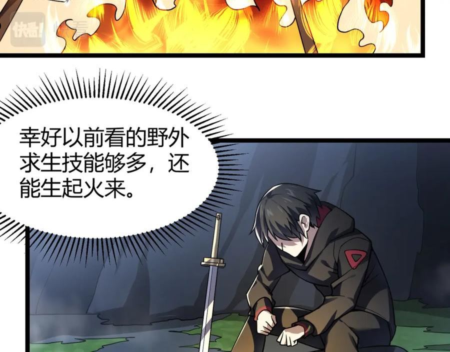 万物合一漫画,第四十七话 告别99图