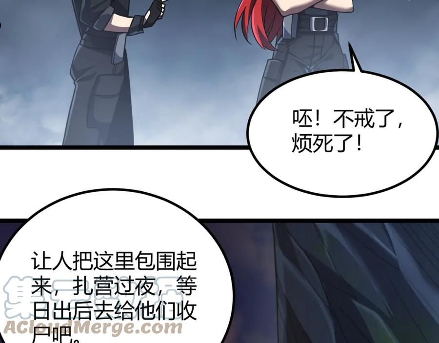 万物合一漫画,第四十八话 吴折花121图