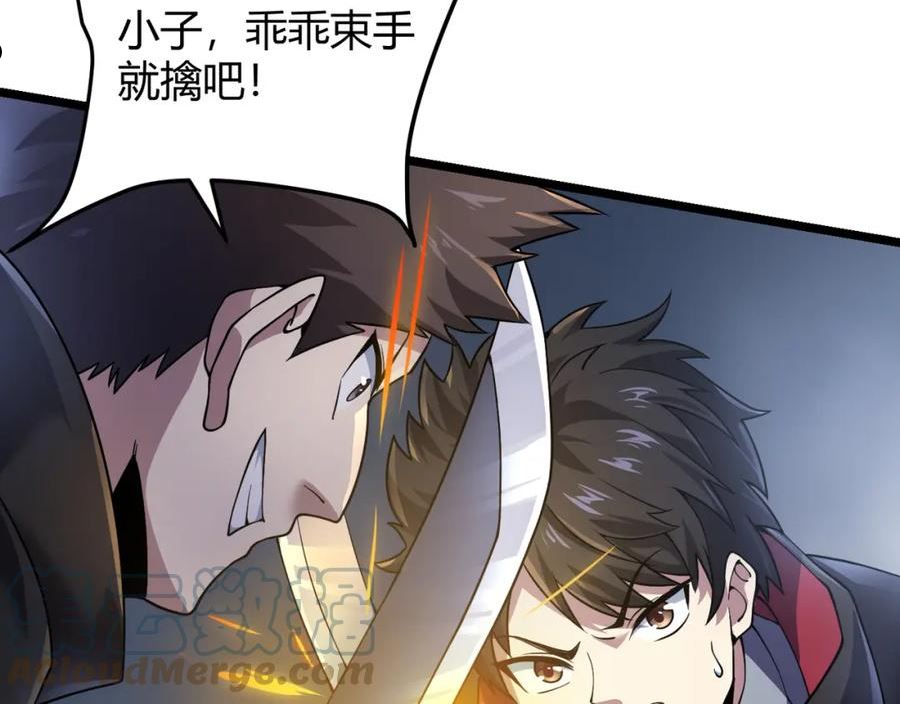 万物合一漫画,第四十八话 吴折花37图