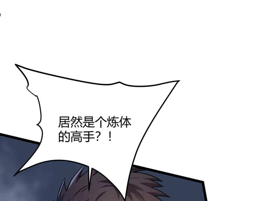 万物合一漫画,第四十八话 吴折花42图