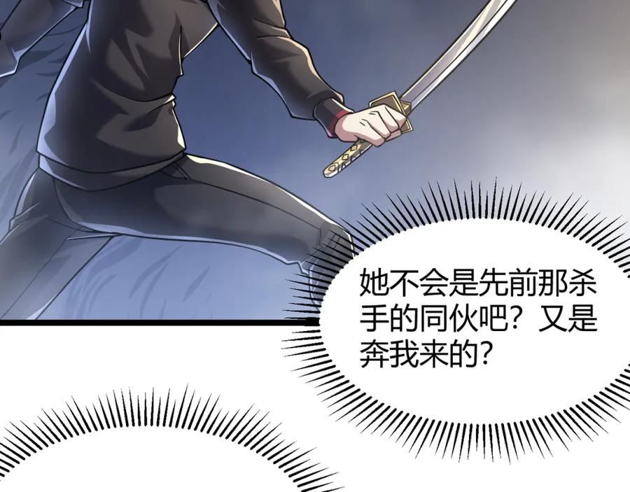 万物合一漫画,第四十八话 吴折花7图