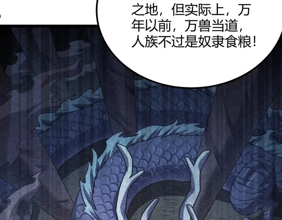 万物合一漫画,第五十话 纣106图