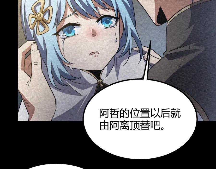 万物合一漫画,第五十话 纣42图