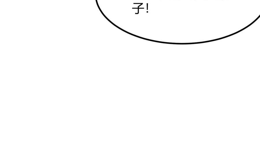 万物合一漫画,第五十一话 坠龙涧112图