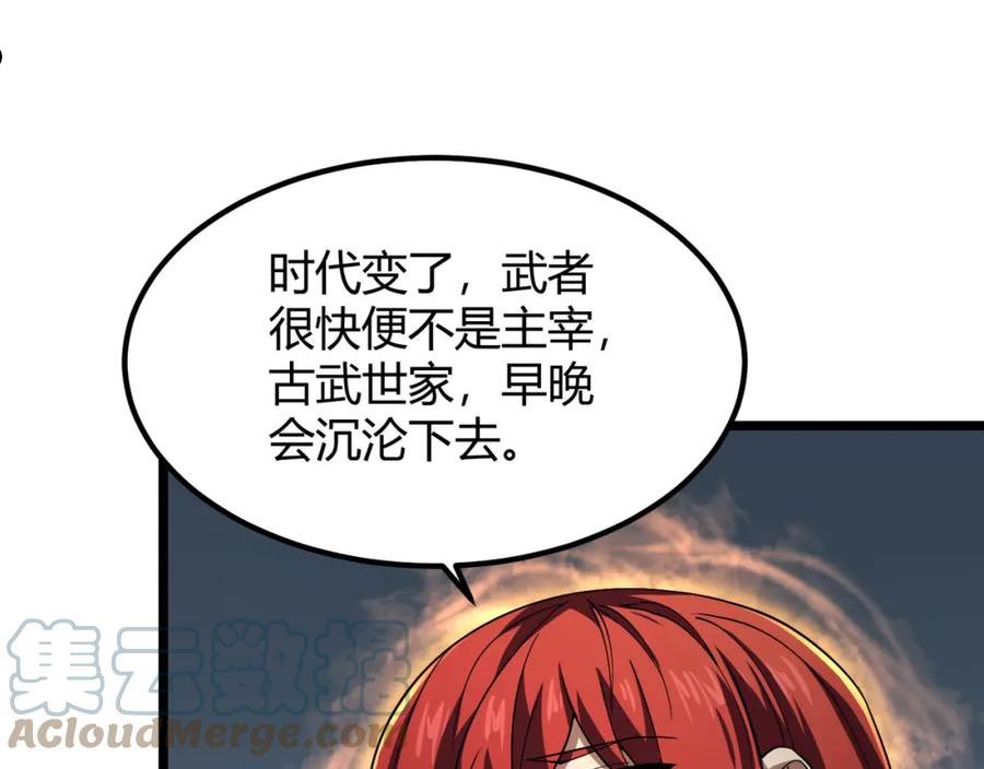 万物合一漫画,第五十一话 坠龙涧113图