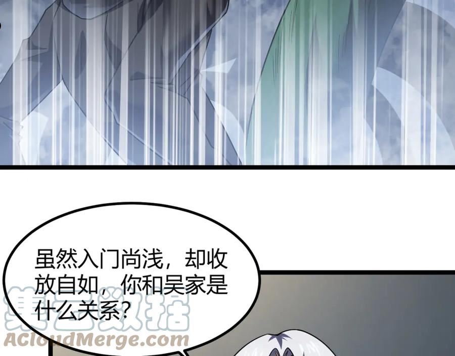 万物合一漫画,第五十一话 坠龙涧29图