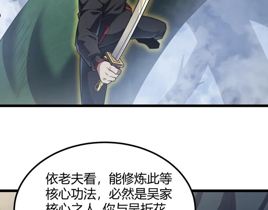 万物合一漫画,第五十一话 坠龙涧32图