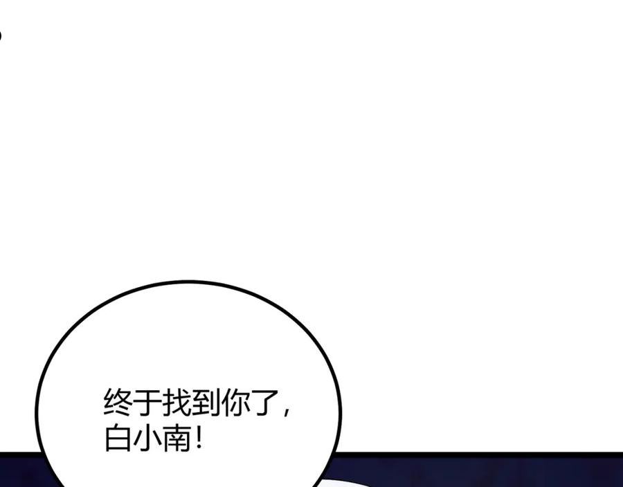 万物合一漫画,第五十一话 坠龙涧59图