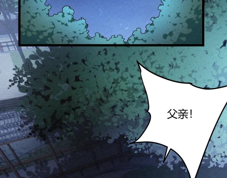 万物合一漫画,第五十一话 坠龙涧72图