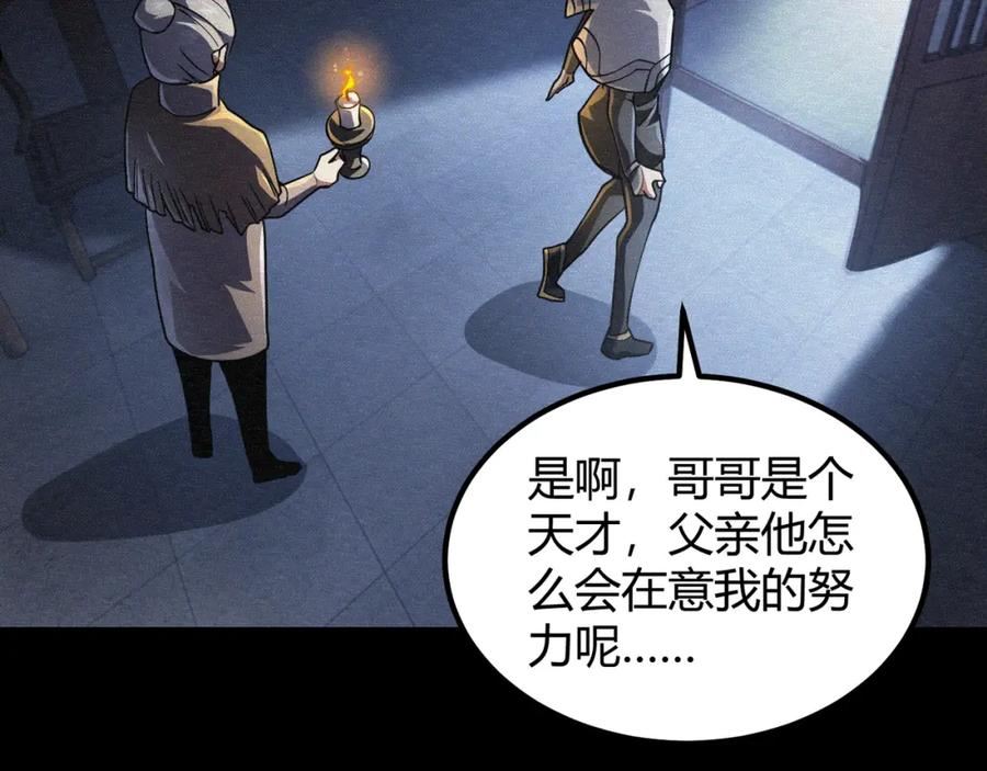 万物合一漫画,第五十一话 坠龙涧84图