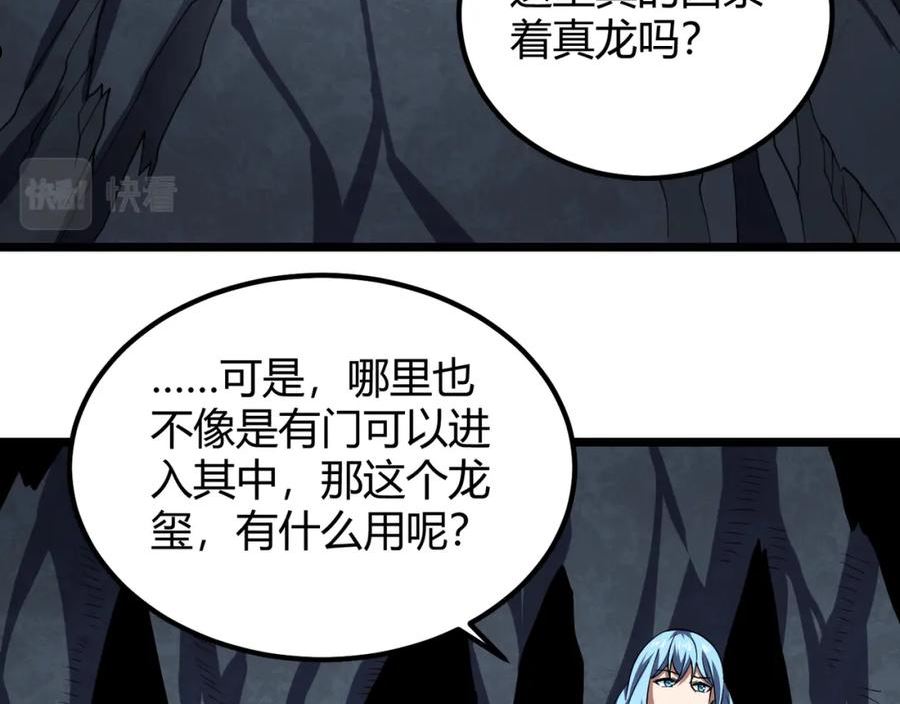 万物合一漫画,第五十一话 坠龙涧98图