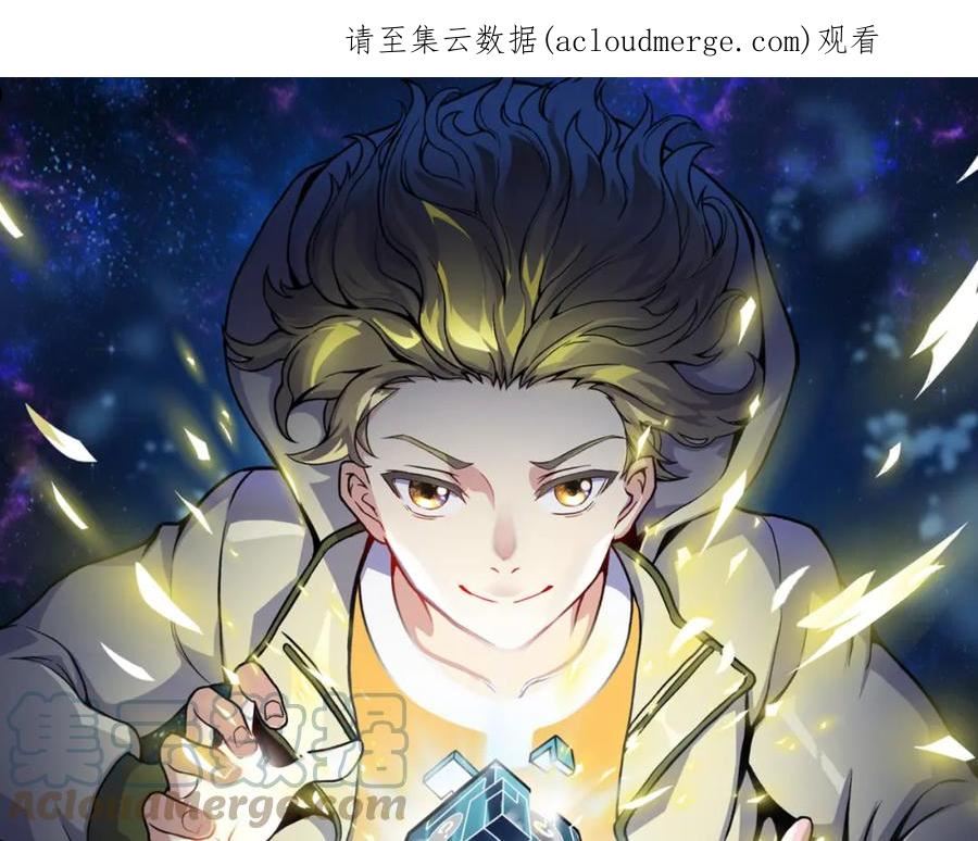 万物合一漫画,第五十二话 弱水之界1图