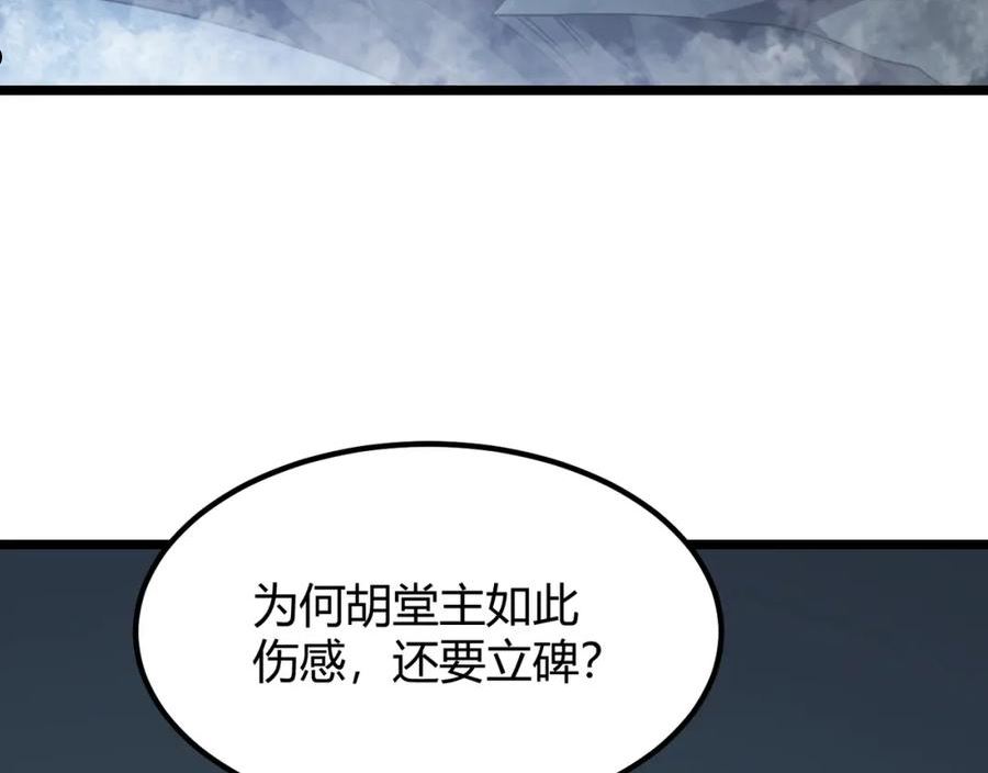 万物合一漫画,第五十二话 弱水之界11图