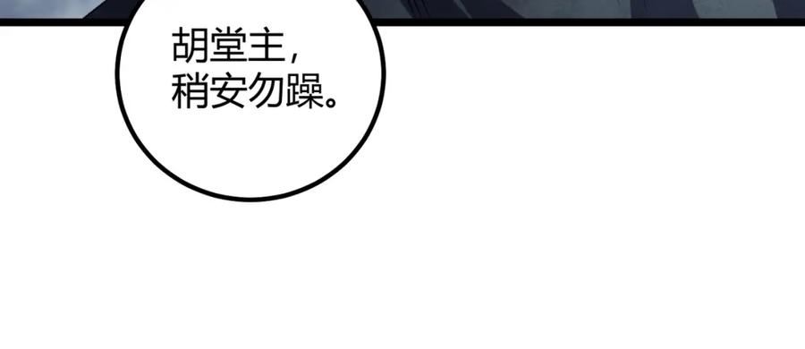 万物合一漫画,第五十二话 弱水之界44图