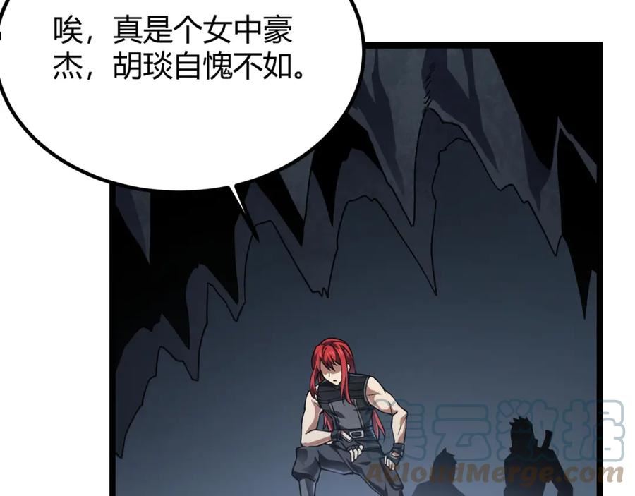 万物合一漫画,第五十二话 弱水之界5图