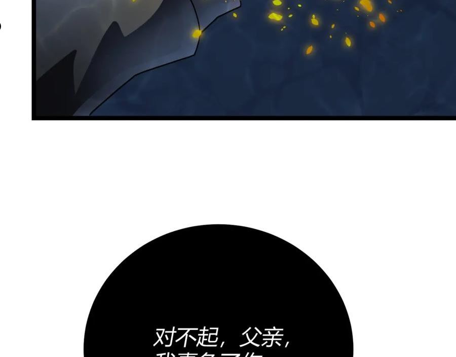 万物合一漫画,第五十二话 弱水之界79图