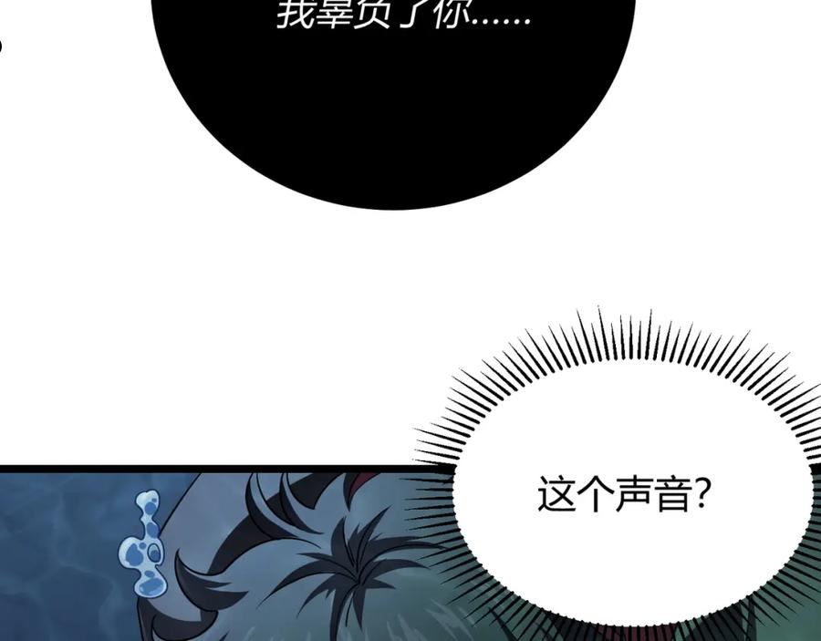 万物合一漫画,第五十二话 弱水之界80图