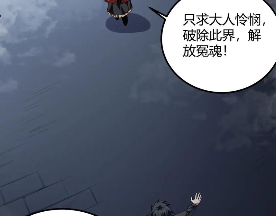 万物合一漫画,第五十三话 弱水之灵119图