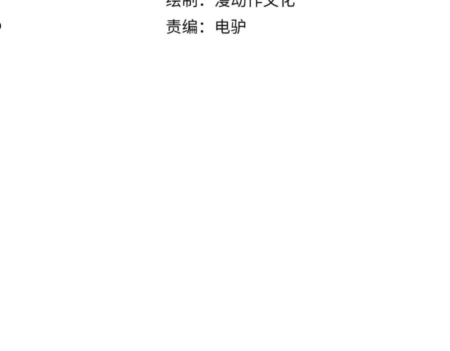 万物合一漫画,第五十三话 弱水之灵4图