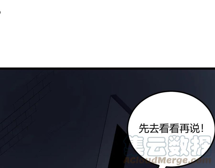 万物合一漫画,第五十四话 我不装了45图