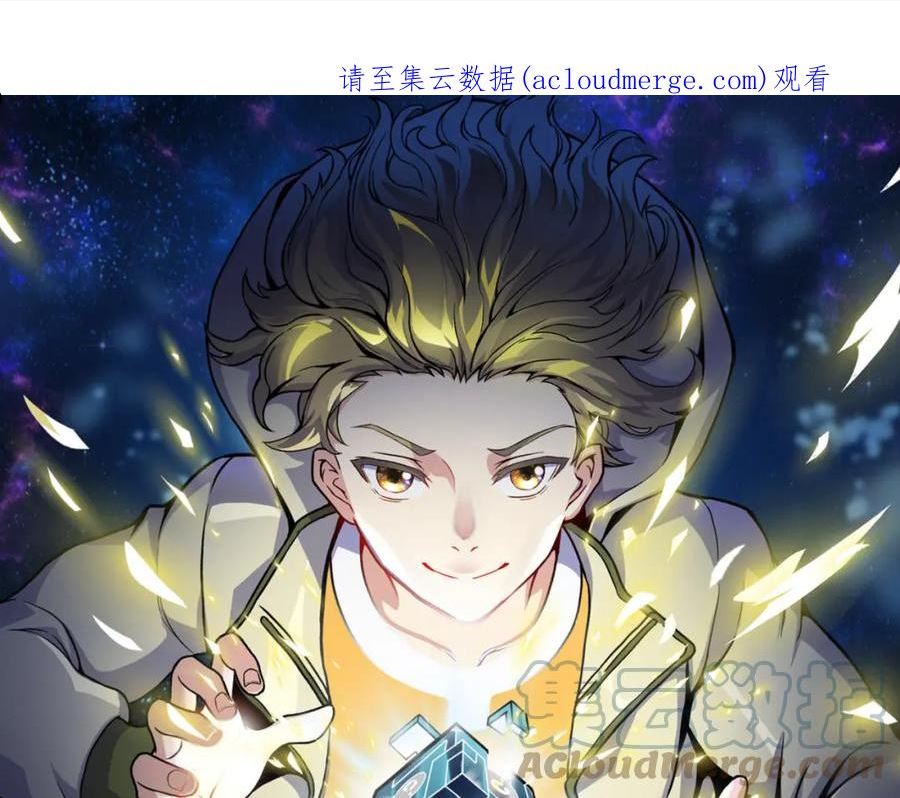 万物合一漫画,第五十五话 孔壬1图