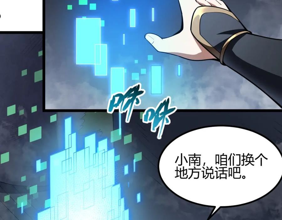 万物合一漫画,第五十五话 孔壬16图